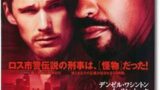 映画 トレーニング デイ 感想 ネタバレ 梅桃電影記 映画 トレーニング デイ 感想 ネタバレ 梅桃電影記