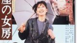 映画 時代屋の女房 感想 ネタバレ 梅桃電影記